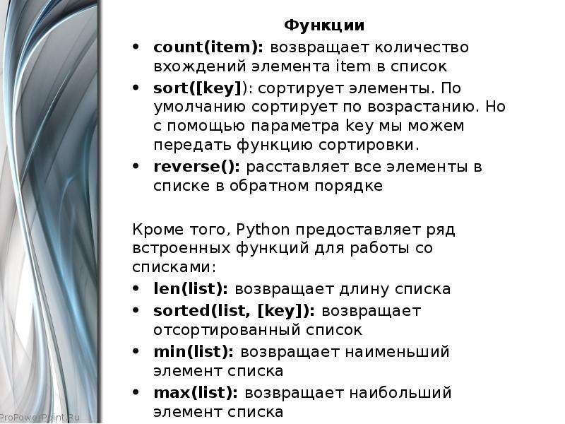 Функция count возвращает. Функция count. Назначение функции count().