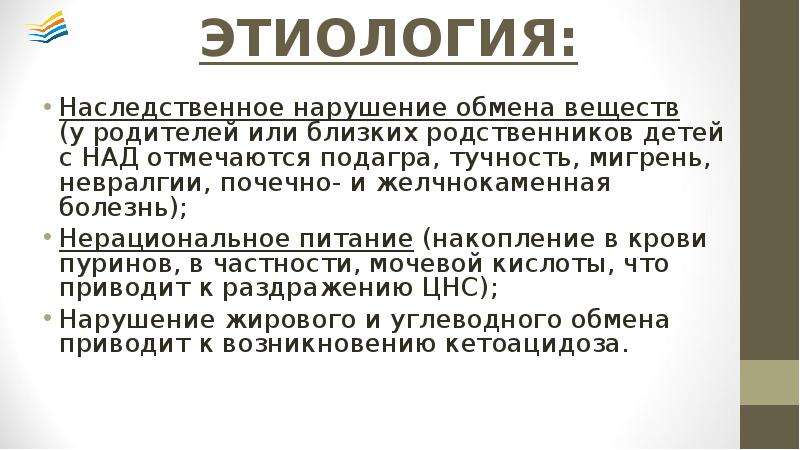 Синдром внезапной смерти у детей презентация