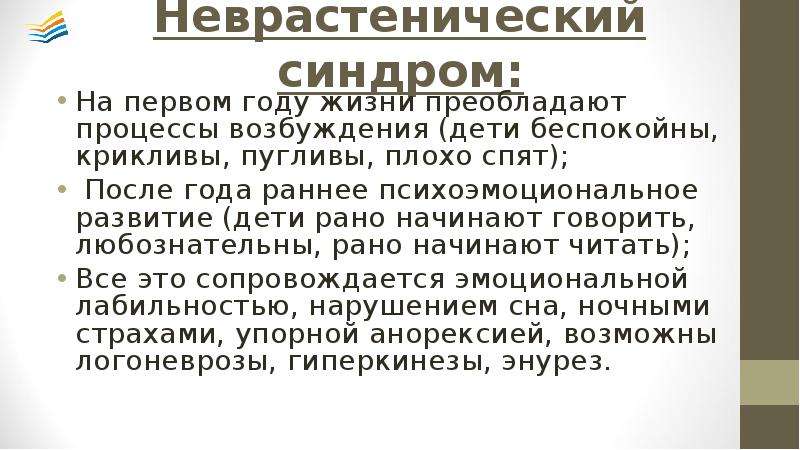 Синдром внезапной детской смерти презентация