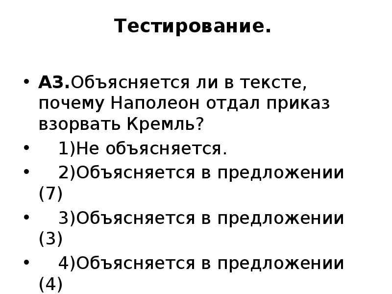 Сделать тест из текста