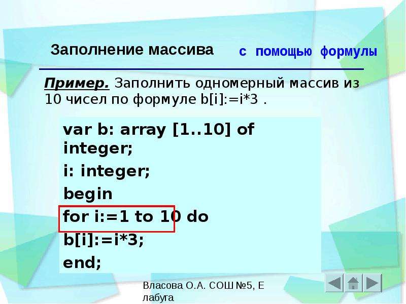 Как описывается одномерный массив