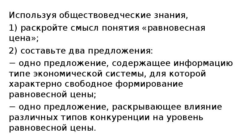 Раскройте смысл понятия деятельность составьте два