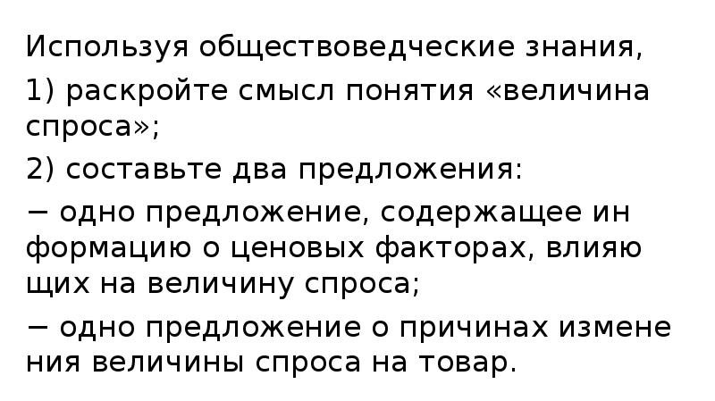 Раскройте смысл понятия совнархозы приведите. Раскройте смысл понятия величина спроса. Раскройте смысл понятия экономический человек. Раскройте смысл понятия случаи несостоятельности рынка. Раскройте смысл понятия экономическая система составьте два.