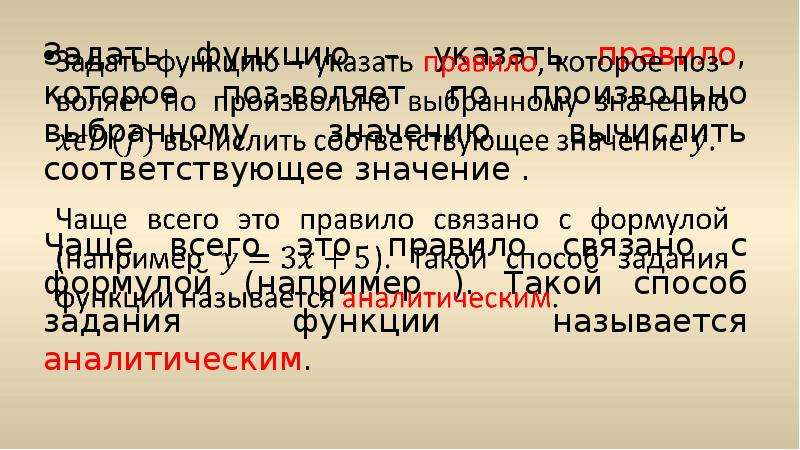 Соответствующее значение. Означает, что соответствующий. Соответствующие их значение. Что значит соответствующее. Соответственные значения.