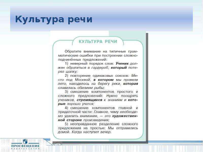 Сочинение Рассуждение Стоит Ли Изучать Стили Речи