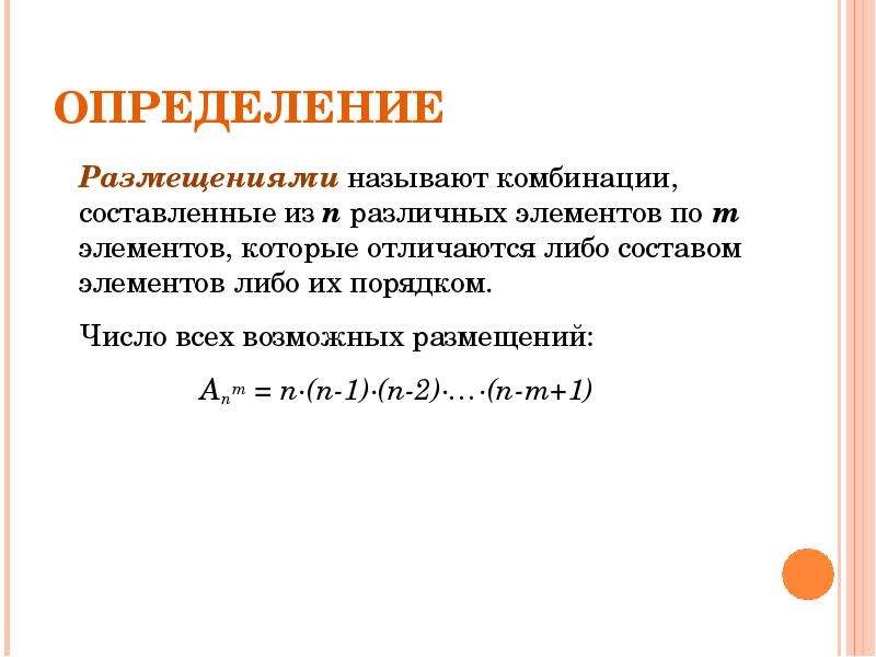 Комбинации различных элементов