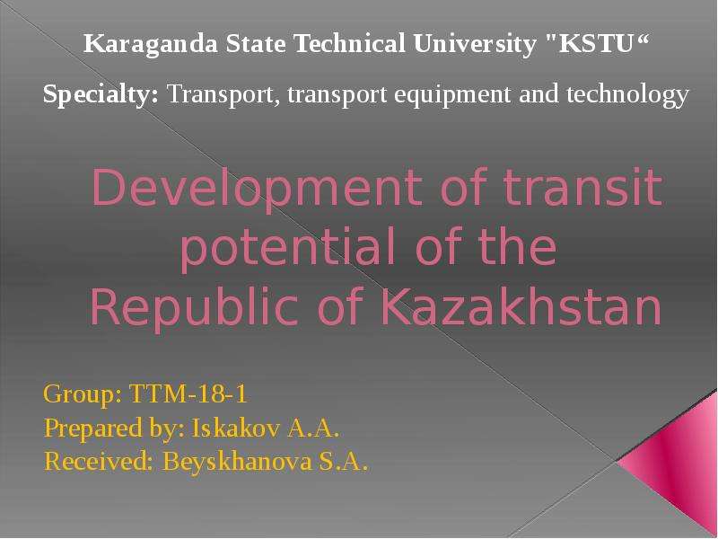 Презентация Development of transit potential of the Republic of Kazakhstan
