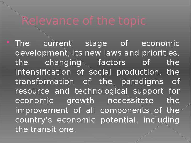 Relevance of the topic The current stage of economic development, its new laws and priorities, the c