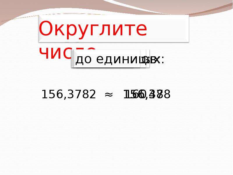 Презентация погрешность и точность приближения 8 класс презентация