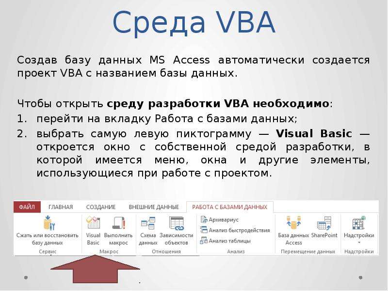 Vba как удалить проект