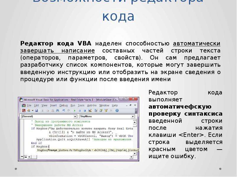 Программный доступ к проекту visual basic не является доверенным