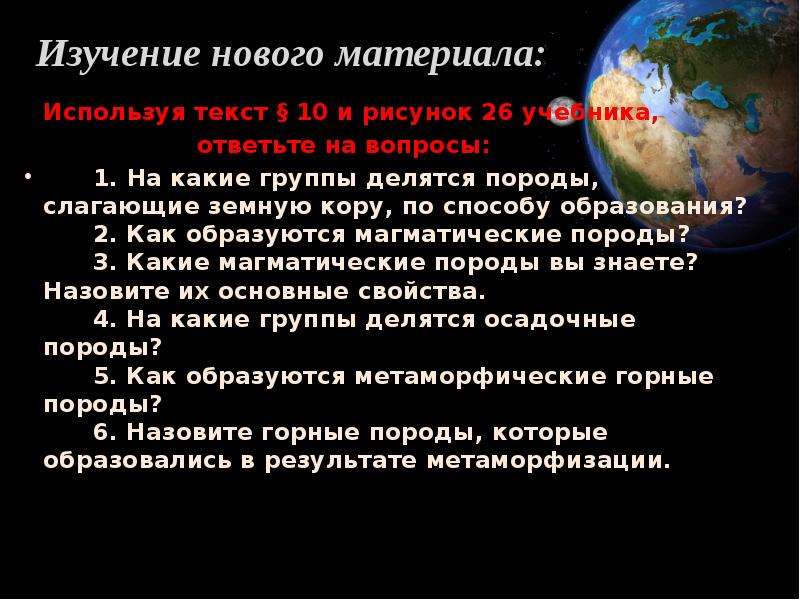 Природные ресурсы земной коры презентация. Земельные ресурсы земной коры. Сообщение а тему природные ресурсы земной коры. Природные ресурсы земной коры 7 класс география.