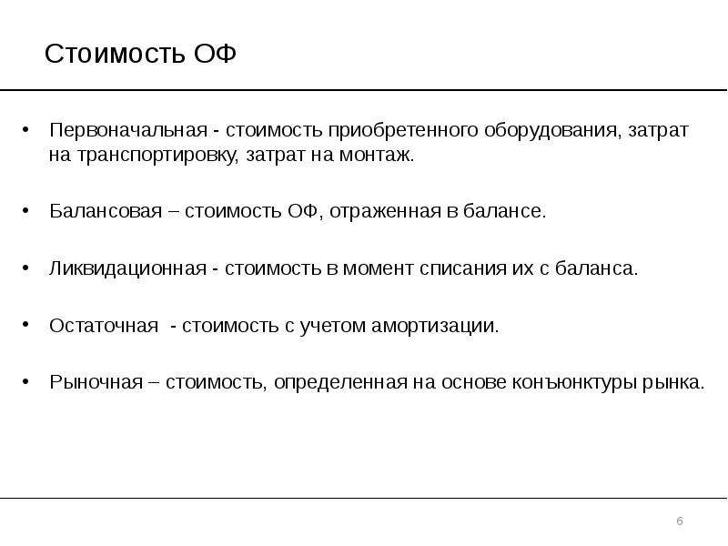 Затраты на транспортировку