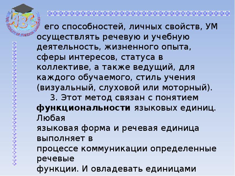 Коммуникативный метод как основа подготовки по иностранному языку в начальной школе проект