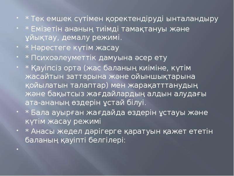 Мене ст