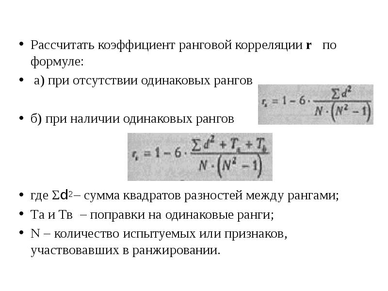 Значимость корреляции