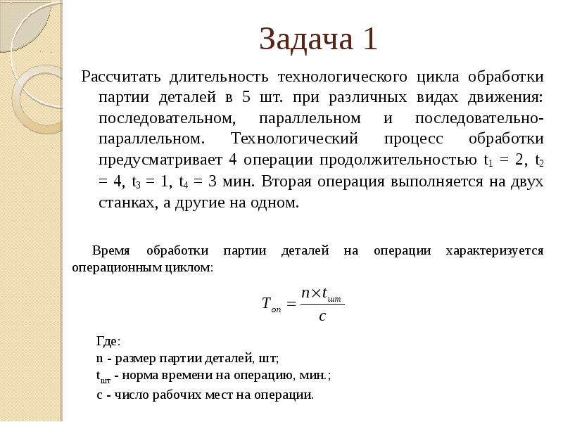 Длительность технологического эффекта проекта при модернизации оборудования принимается равной