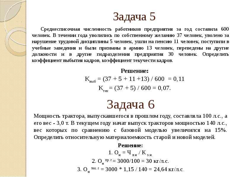 Предприятием составляет 2 года