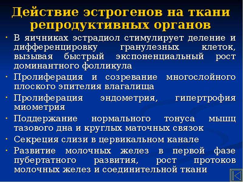 Репродуктивный опрос. Функции репродуктивной системы. Репродуктивные ткани. Созревание репродуктивной системы. Репродуктивная функция пример.