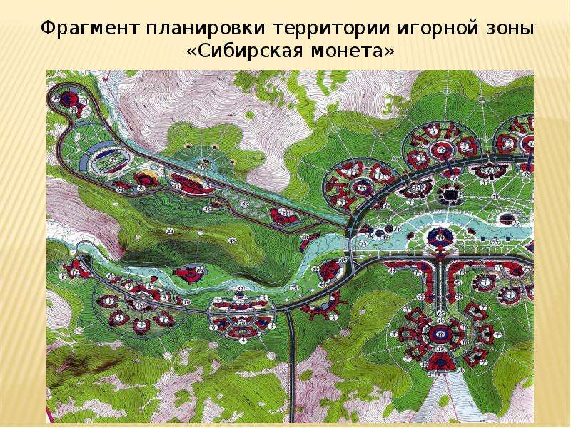 Фрагмент планировки территории игорной зоны «Сибирская монета»