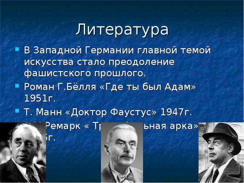 Наука и культура во второй половине 20 века начале 21 века.