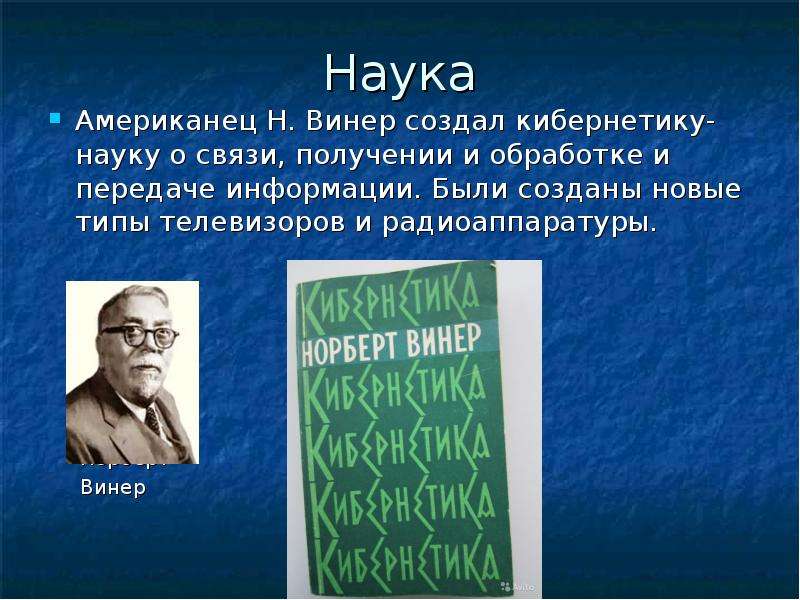 Культура во второй половине xx начале xxi в презентация