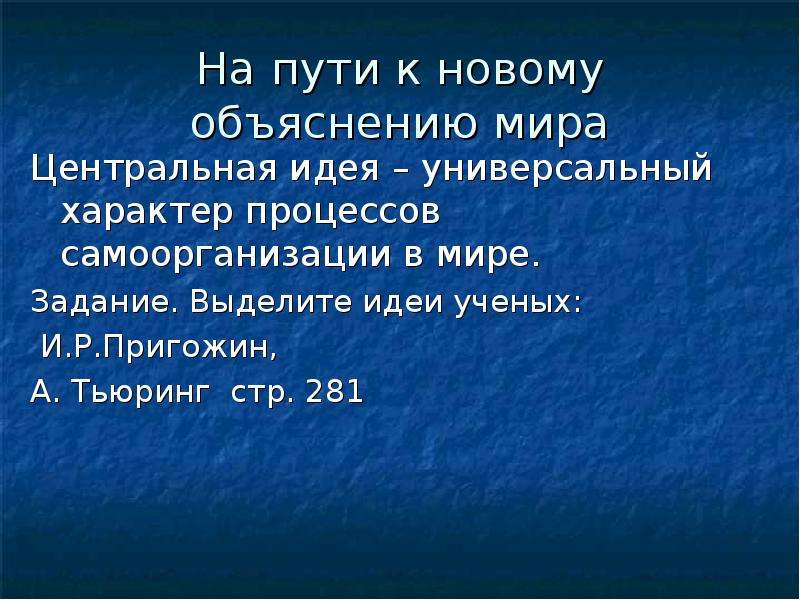 Мир во второй половине xx начале xxi