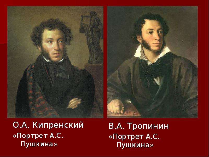 Портрет пушкина кипренского. Кипренский Пушкин. Кипренский портрет Пушкина. Портрет портрет Пушкина о. Кипренский. Портрет Пушкина Кипренского и Тропинина.