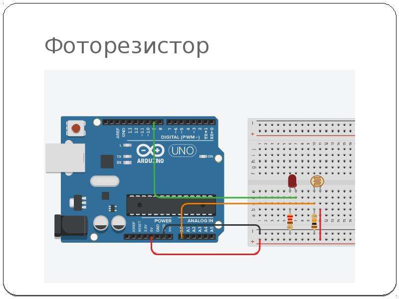 Презентация по ардуино