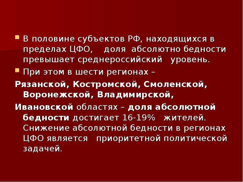 Абсолютный государственный. Субъекты пол системы. ЦФО лимит. Об доля статусы.