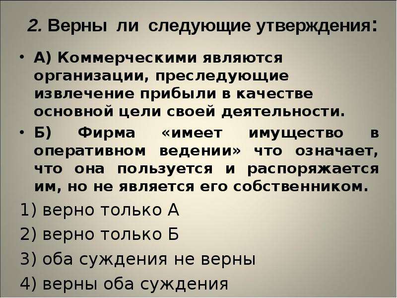 Следующее утверждение большую