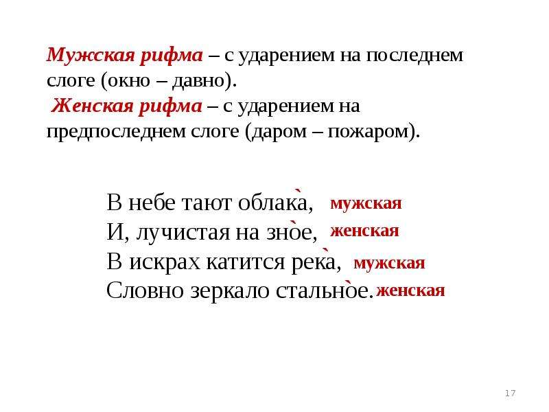 Стихотворение из 14 строк рифмуемых по разным схемам в зависимости от традиции