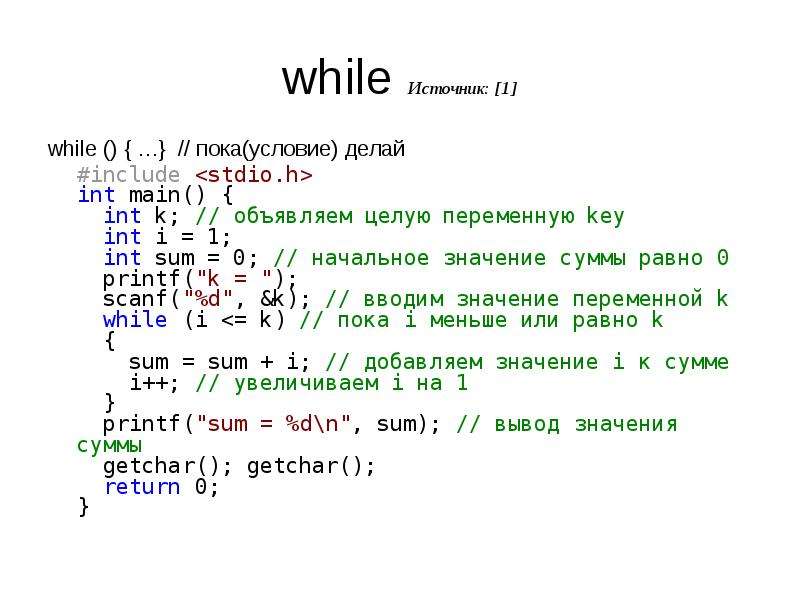 Variable keys