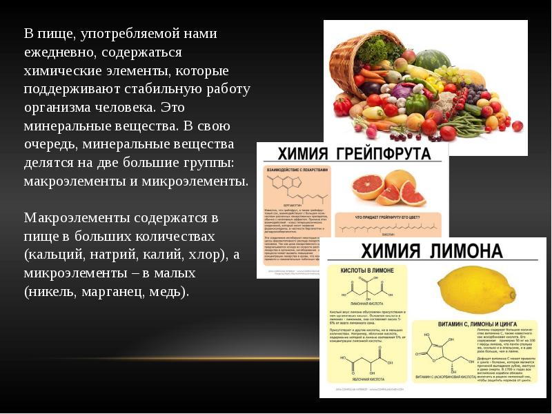 Влияние фитонцидов на сохранность пищевых продуктов проект