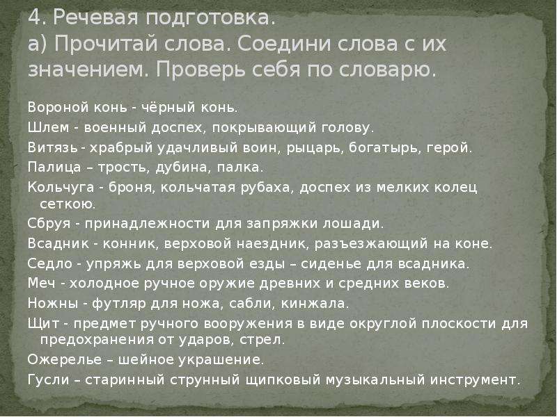 Васнецов богатыри сочинение 2 класс презентация. Сообщение о картине Васнецова богатыри. Богатыри презентация. Сочинение по картине Васнецова богатыри 2 класс. Сочинение богатыри 2 класс.