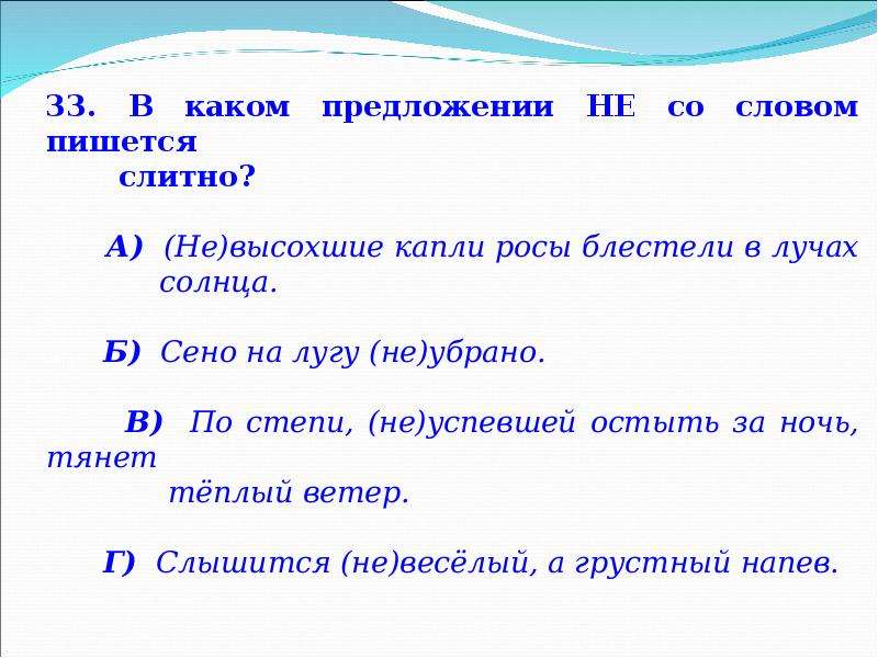 Морфология и орфография. Проверочные работы по теме морфология. Морфология и орфография доклад. Контрольная работа по теме морфология. Проверочная работа по теме «морфология» в 10 классе..