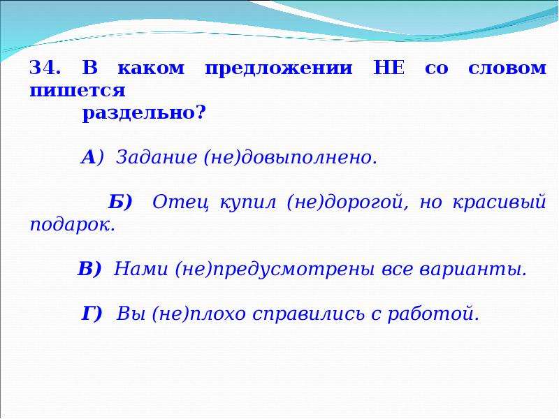 Морфология и орфография. Вопросы по морфологии. Вопросы по теме морфология. Вопросы на тему морфология. Контрольная работа по морфологии.