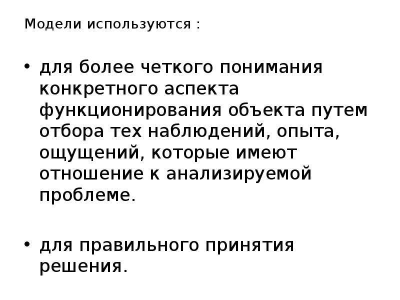 При каком условии более четко происходит. Более четкий аспект.