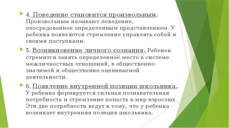 Презентация социальная ситуация развития ребенка дошкольного возраста