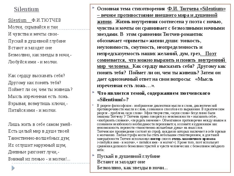 Какие картины природы важны поэту для создания образа внешнего мира