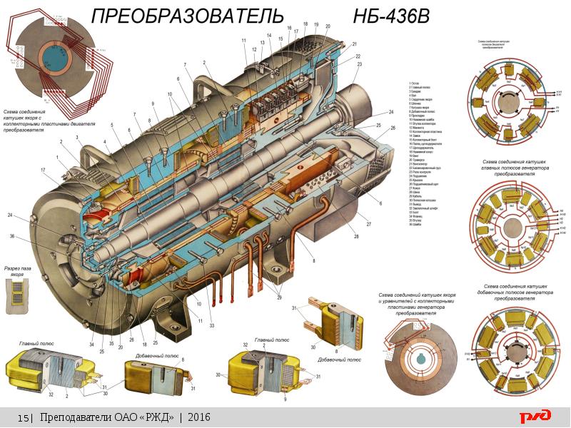 Схема нб 436