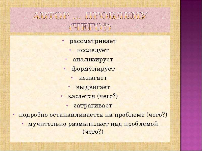 Изучить синоним. Изучить рассмотреть проанализировать. Исследовать синоним. Определить изучить рассмотреть проанализировать. Изучить рассмотреть исследовать синонимы для курсовой.