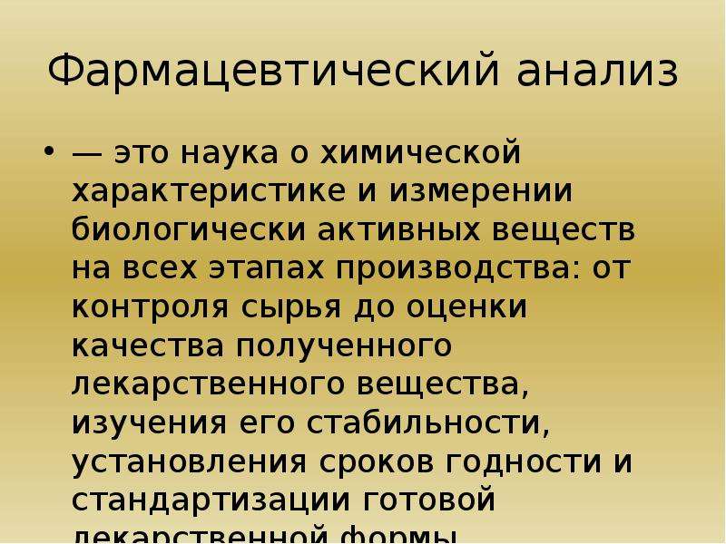 Качество получится. Гипергеометрическое распределение формула. Фармацевтический анализ. Методы фарм анализа. Методы фармацевтического анализа.