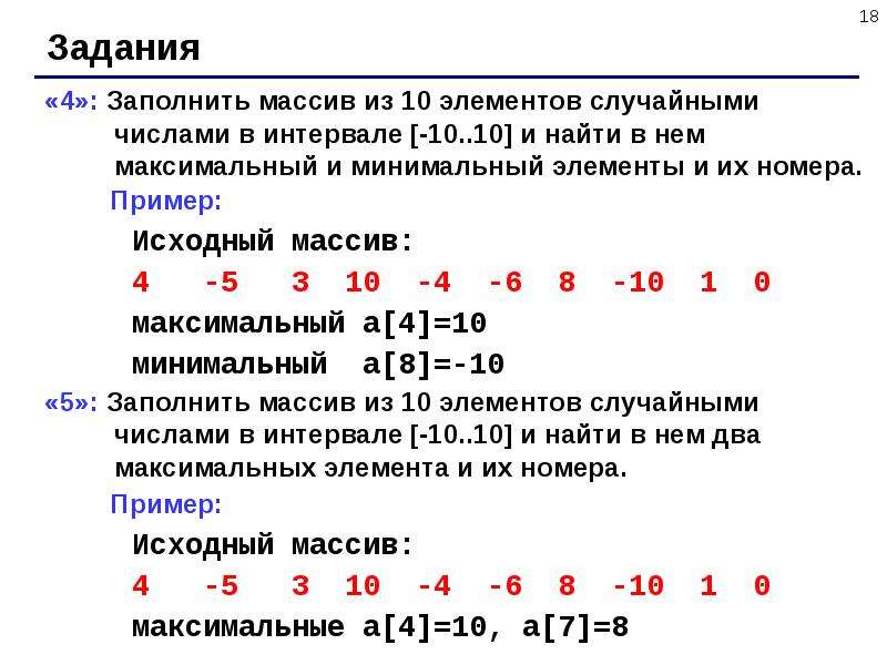 Заполнить массив 10 элементов случайными. Заполнение массива рандомными числами си. Заполнение массива в си. Массив в языке си. Случайное заполнение массива в си.