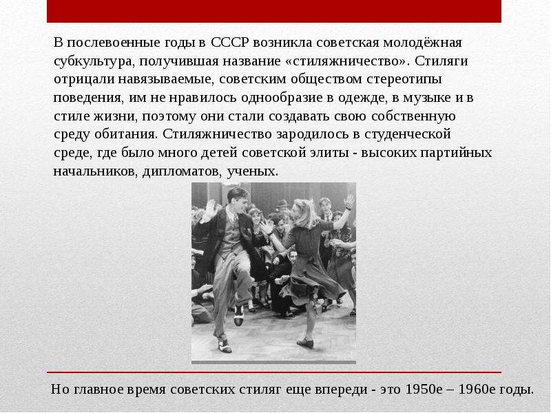 Как изображено послевоенное время в рассказе. Послевоенная повседневность. Совет Союза в послевоенные годы. Послевоенный период СССР.