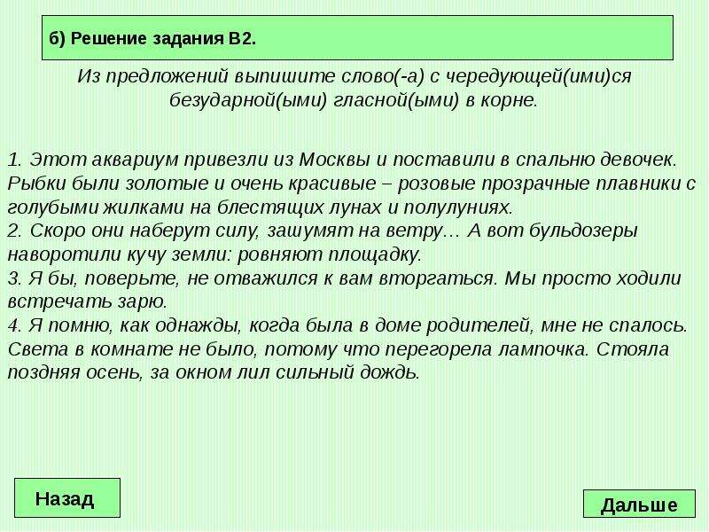 Корни с чередованием подготовка к огэ презентация