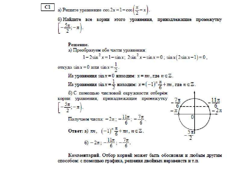 Решу егэ 16 задание математика