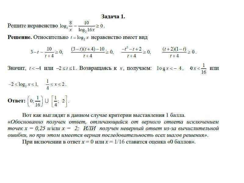 Решу егэ 16 база