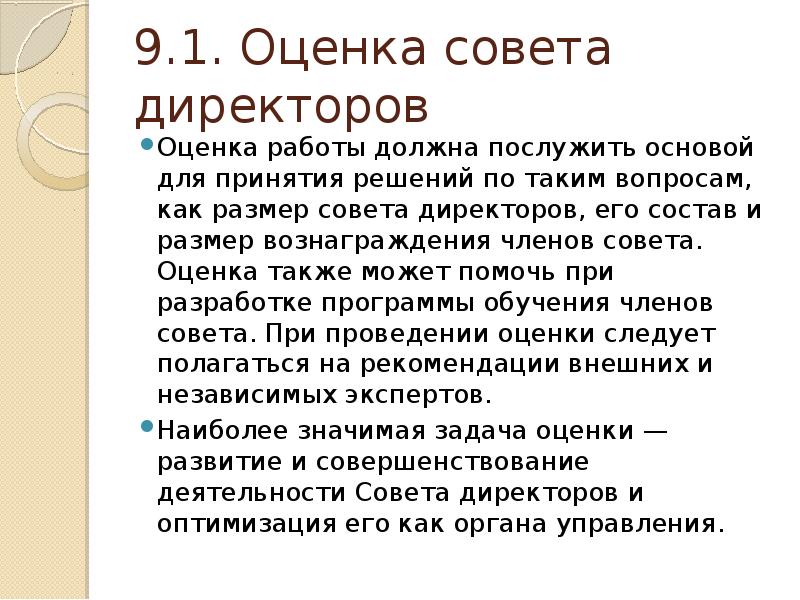 Также оценили