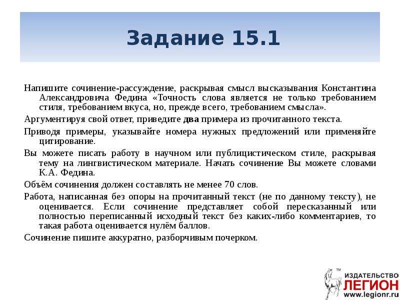 Задание 3 огэ по русскому языку презентация